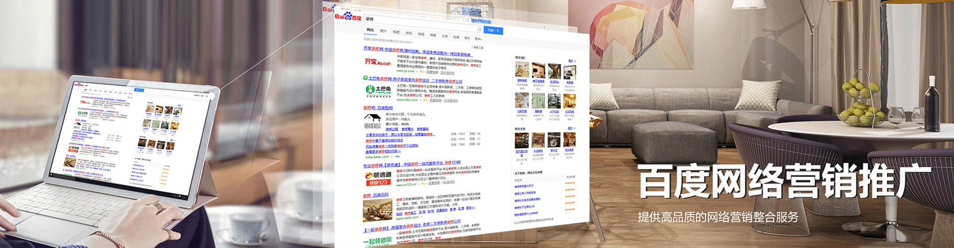 汉中百度竞价排名